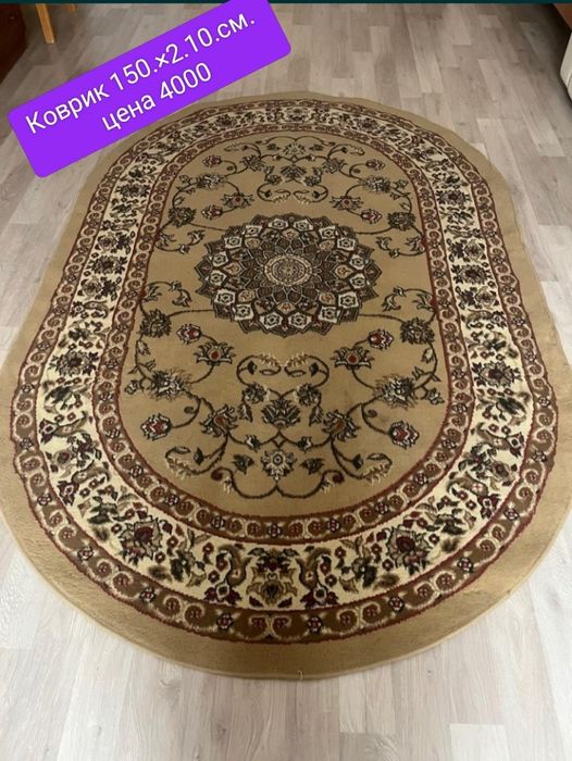 Ковер 2×3.Дорожка 1.20.×5.40см Шерсть не дорого