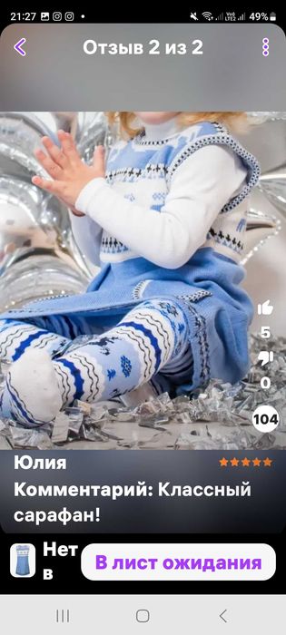 Сарафан вязаный жаккард для девочки.  Новый