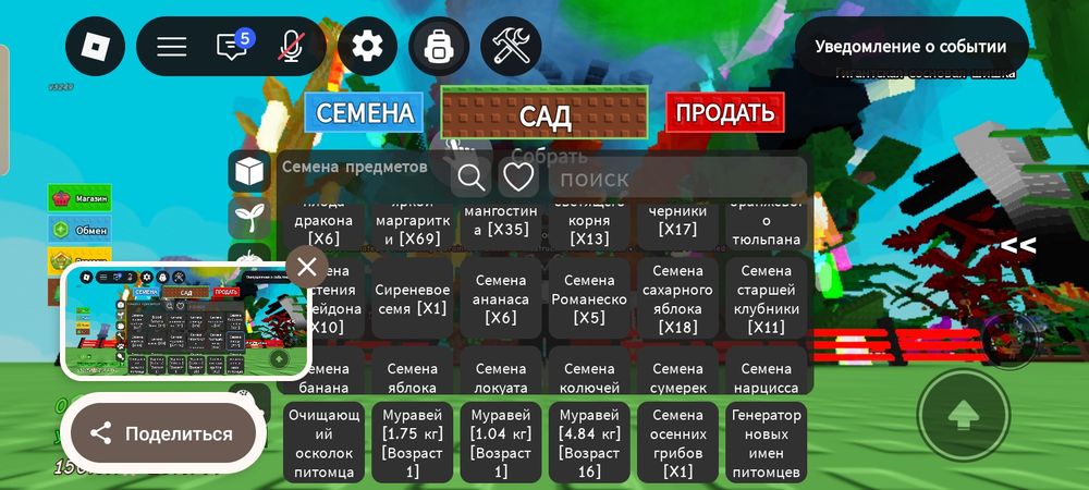 Аккаунт в Роблоксе
