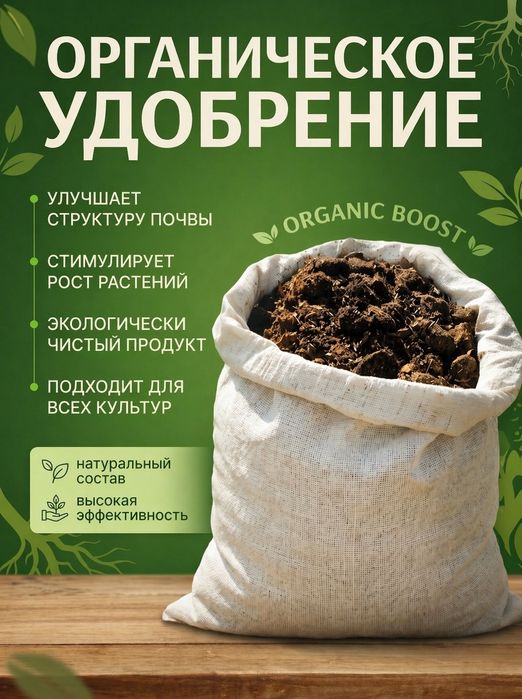Продам отличный перегной мешками
