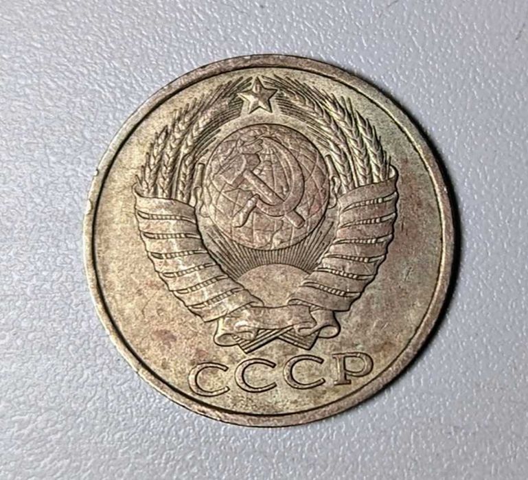 50 копеек монета СССР