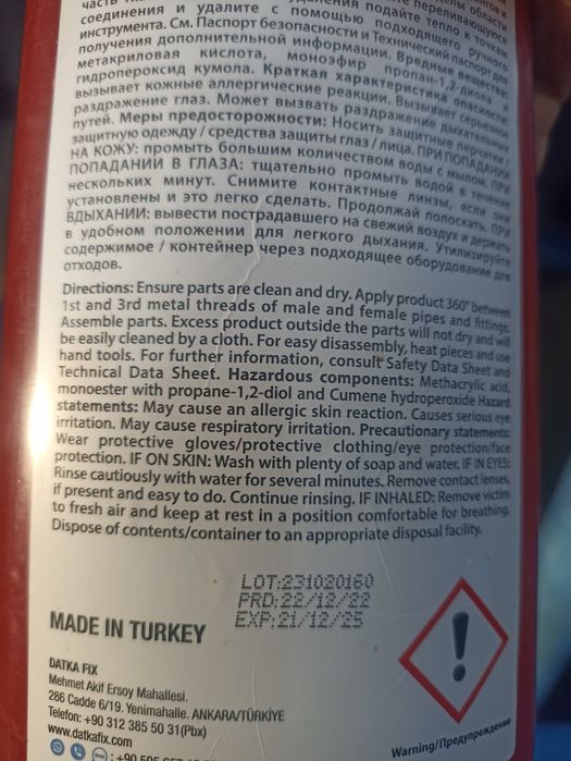 Клей для уплотнения труб