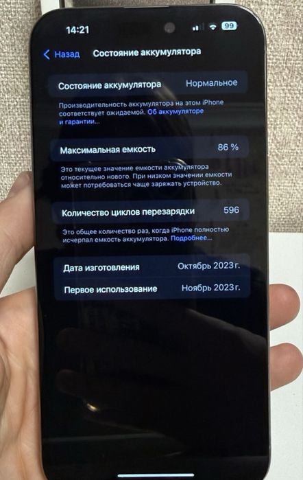 Iphone 15 Pro Max 256 Natural Titanum 86%