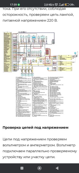 Автоэлектрик 12-24 вольт