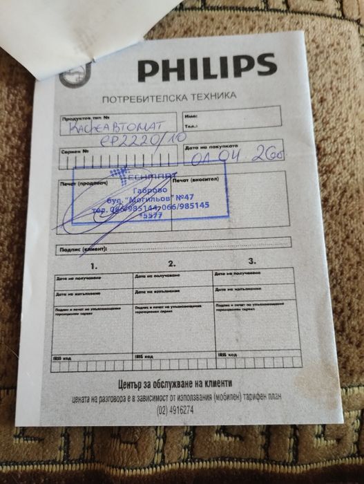 Кафе автомат Philips
