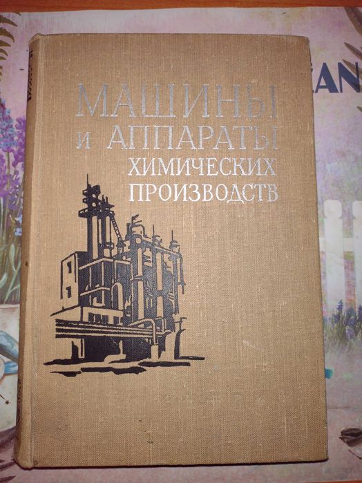 Краткая химическая энциклопедия в пяти томах. Том 1-5 и др. гр. Варна ...
