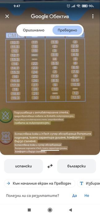 Сандали  Pablosky