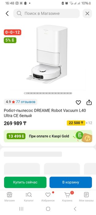 Робот-пылесос DREAME L40 Ultra