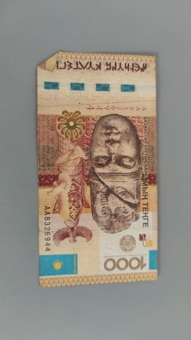 200 тенге для коллекции продам