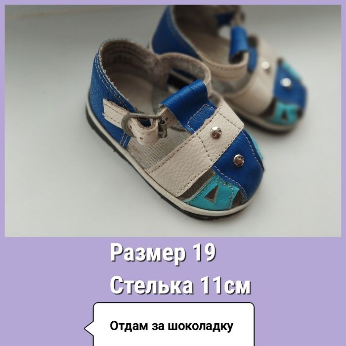 Обувь на мальчика, разная