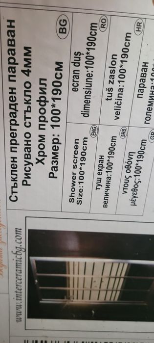 Стъклен преграден параван за баня