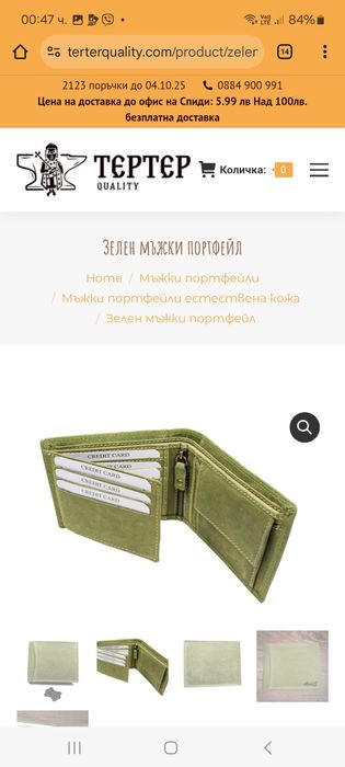 Мъжки протманета