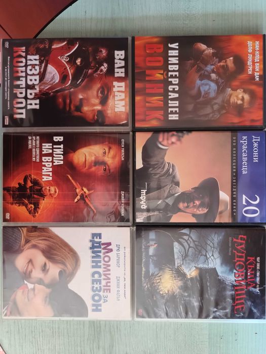 Филми DVD от личната колекция