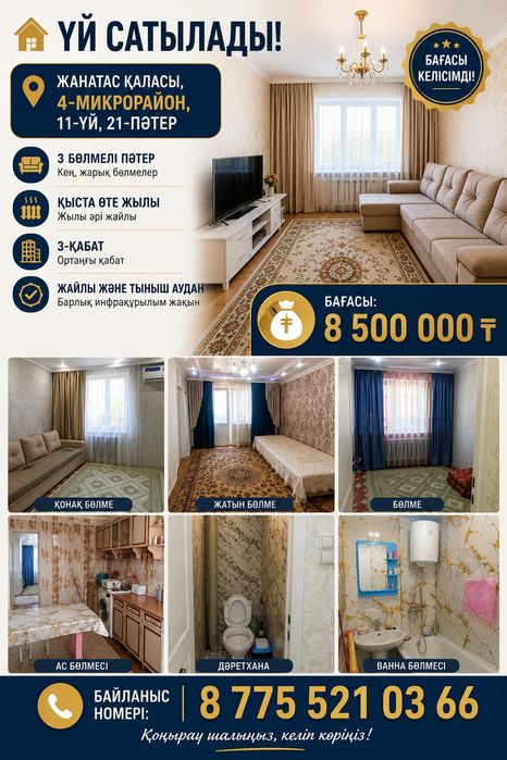 Срочно срочно сатылады