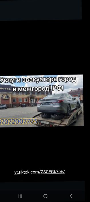 Эвакуатор в Павлодаре! Услуги