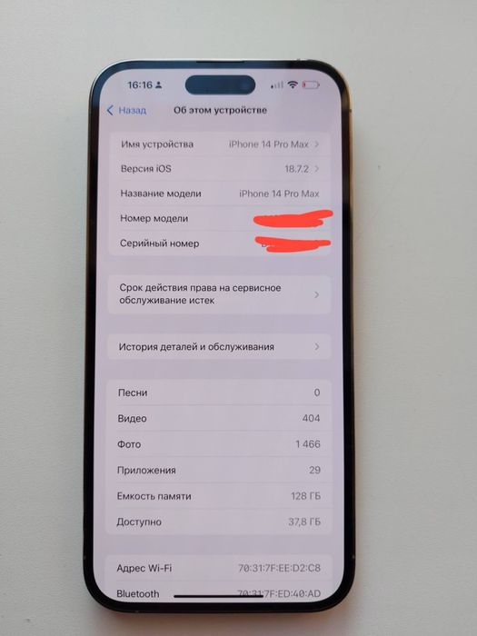Айфон 14 про мах