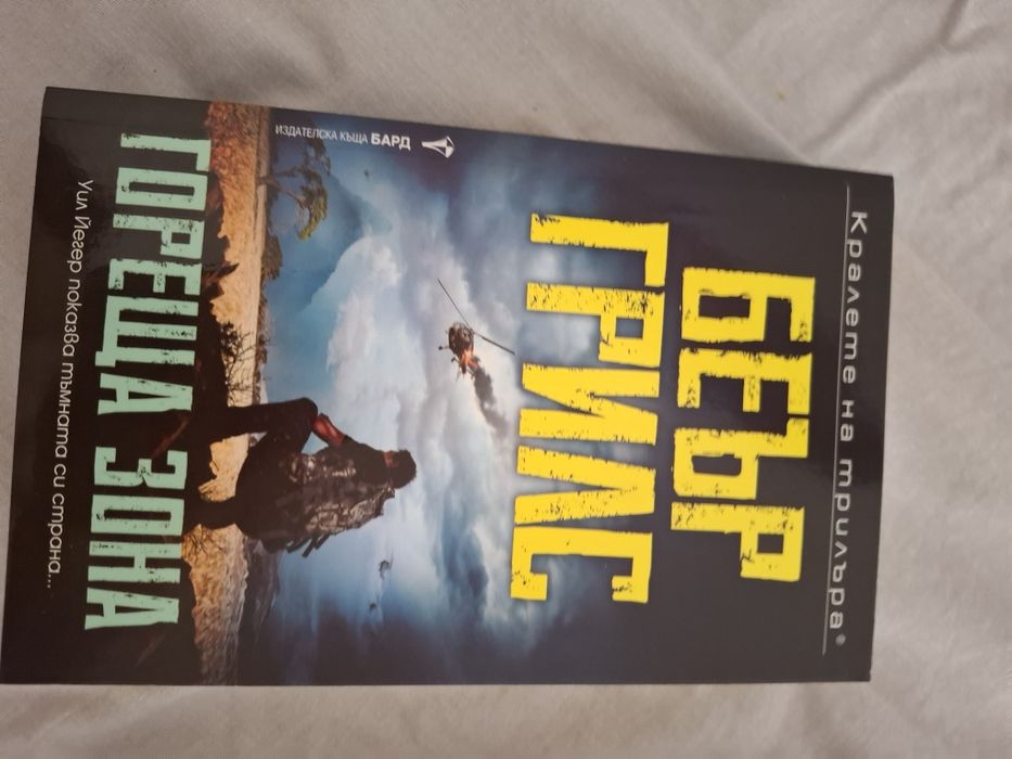 Книги-нови и четени , но в добро състояние