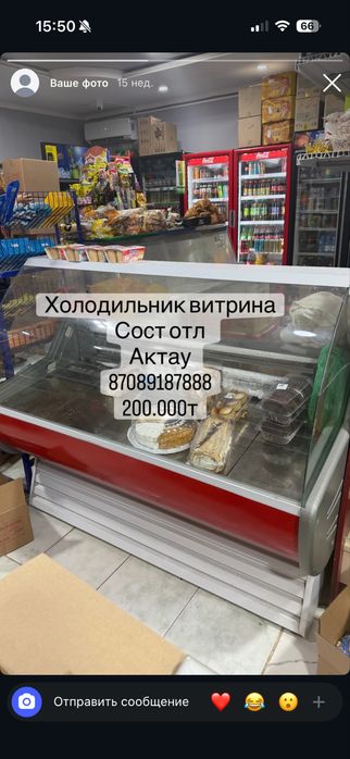 Морозильник. В рабочем состояниййййййййй