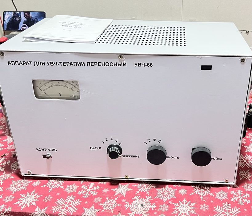 Физиотерапия аппараты Увч,Узт