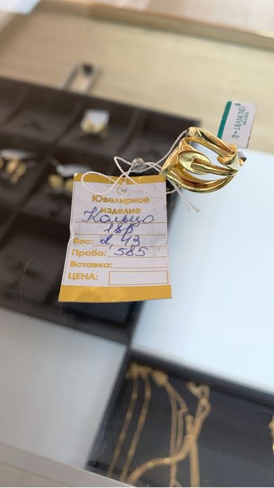 кольцо.