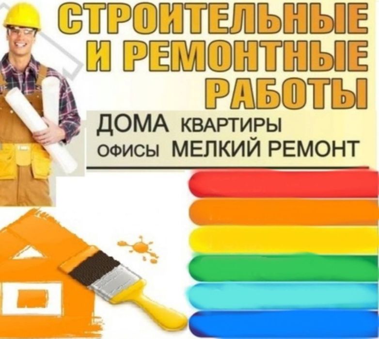 Usta malyar remontchi!!