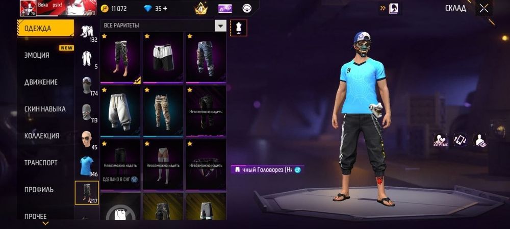 Free fire АККАУНТ