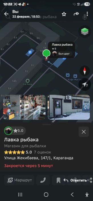 Продоеся магазин.