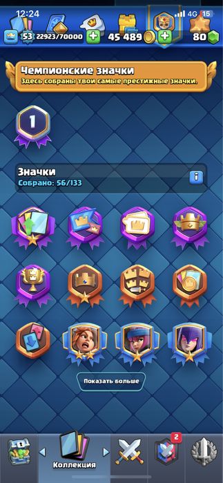 Клэщ роял аккаунт продаю