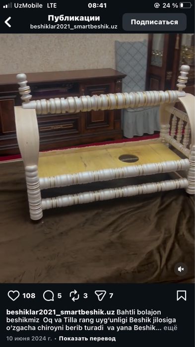 Beshik bejeviy tilla rang