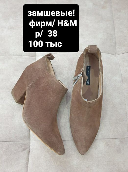 Обувь разная. Кожаная! Женская