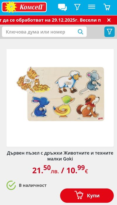 Лот дървени бебешки играчки