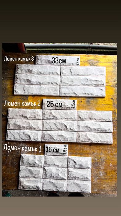 Декоративни камъни от гипс