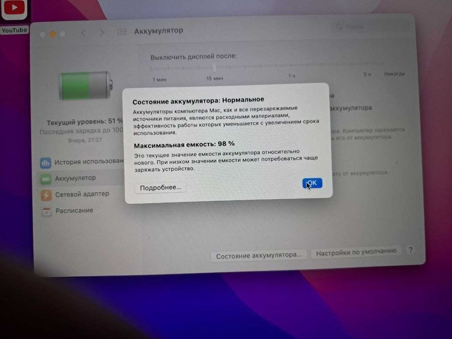 Macbook Air M1 емкость аккумулятора 98%
