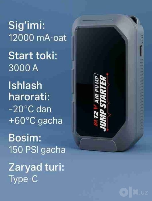 Jump starter, бустер, Повербанк, пусковое устройство, POWERBANK, pover