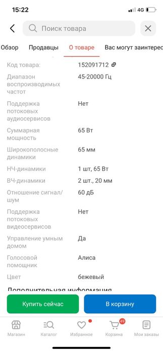 Срочно продам колонку Алиса