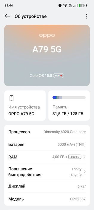 Продам оппо а 79 5G, коробка все имеется