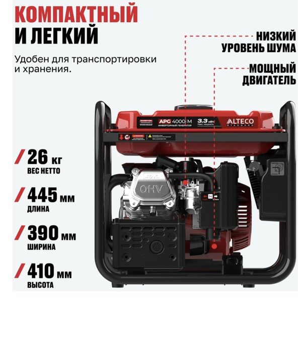 Продам электрогенератор