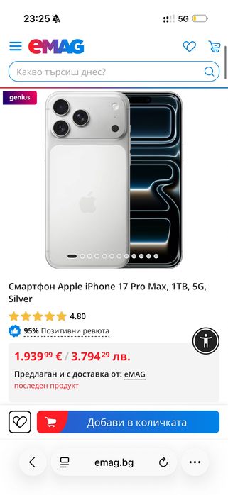 НОВ Apple iPhone 17 Pro Max 1TB silver запечатан гаранция телефон