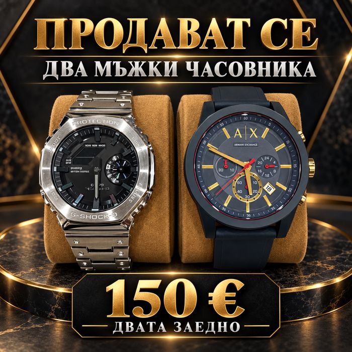 продавам часовници