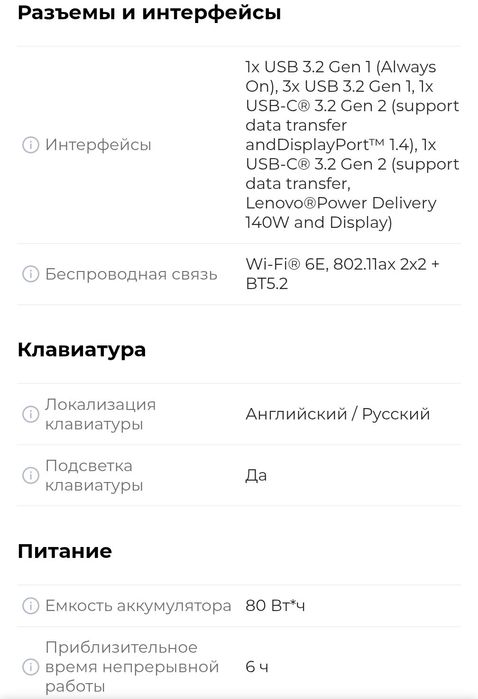 Игровой ноутбук Legion Pro 5