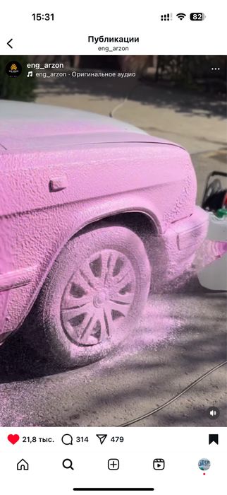 SuperWash 86 Миллий махсулот, миллий бренд Super Wash