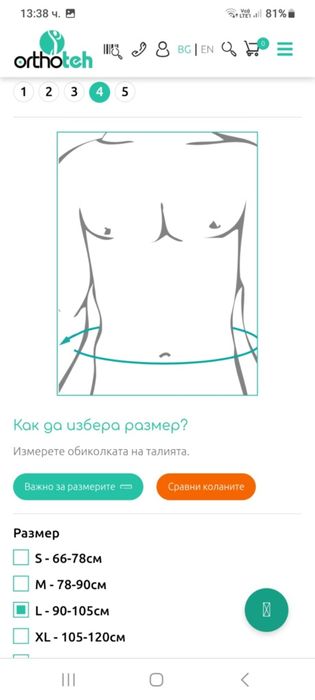 Пояс Екстра Хесинг