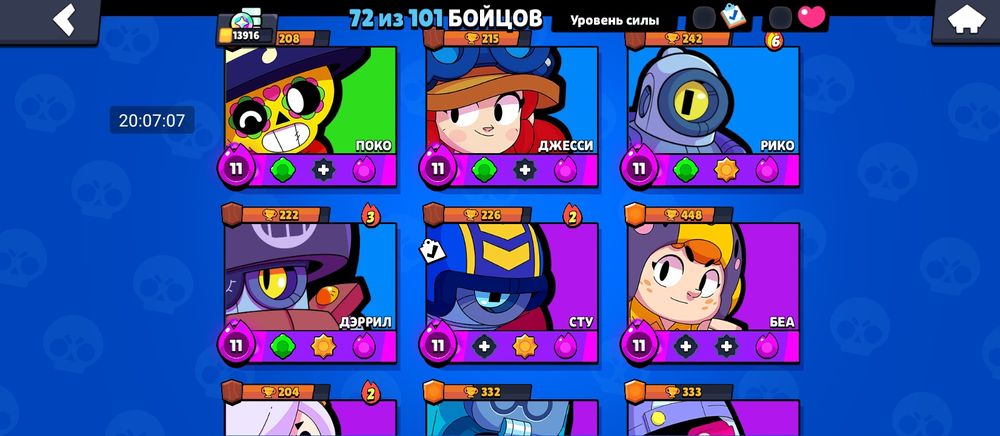 Аккаунт. Brawl Stars