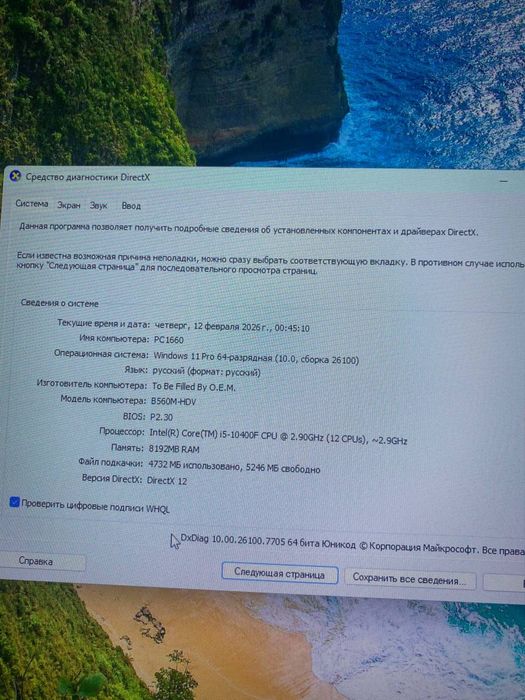 Продаю игровой пк в Алматы
