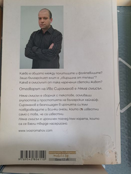 Книги всички по 2 евро