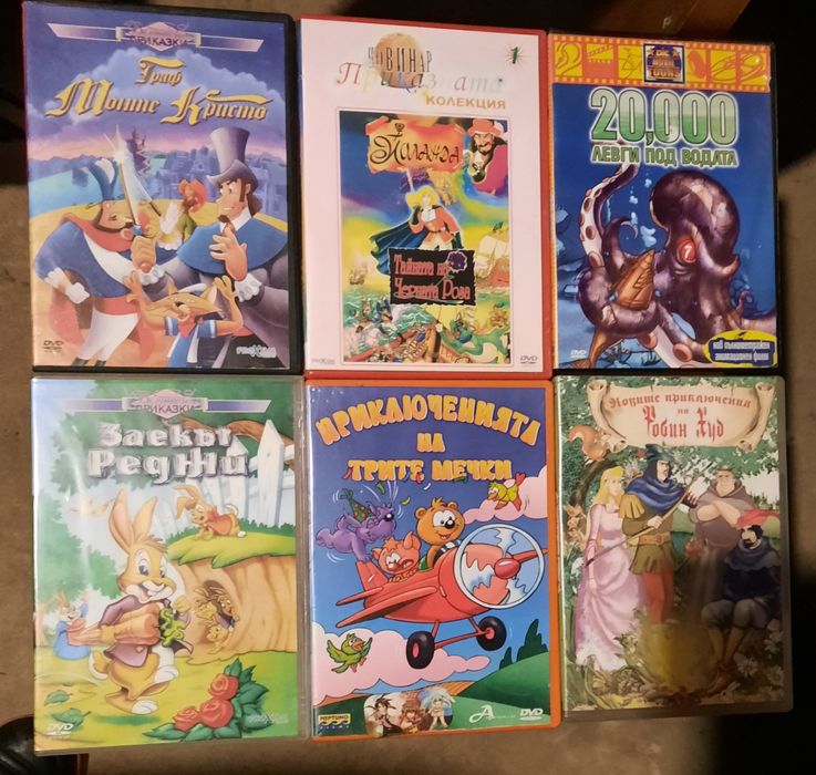 DvD детски приказки