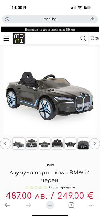 Акумулаторна кола BMW i 4 черен