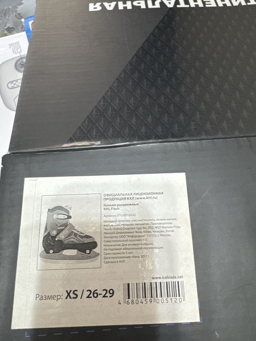 Ледовые коньки