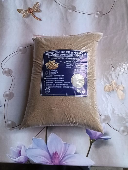 Сотилади зоогуммус кепак куртники , продается фракции мучного червя .