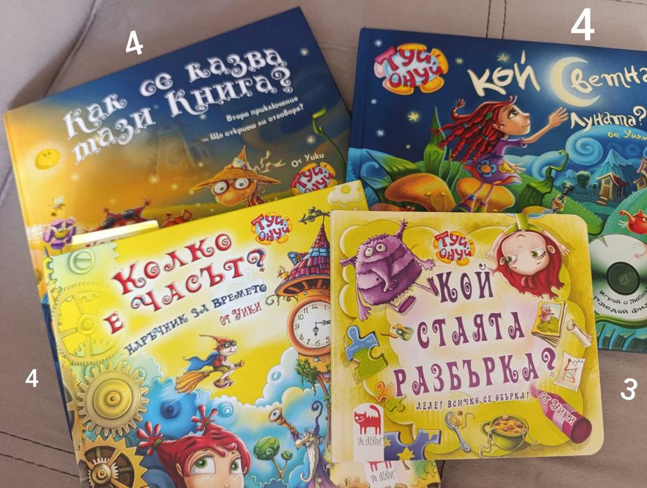 Различни детски книжки